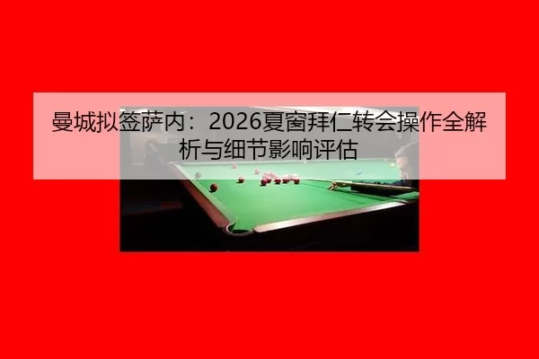 man-cheng-ni-qian-sa-nei-xia-chuang-bai-ren-zhuan-hui-cao-zuo-quan-jie-xi-yu-xi-jie-ying-xiang-ping-gu-2-923.jpg